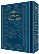 Full Size - Women's Siddur - Ohel Sarah - Ashkenaz -The Klein Ed. - Royal Blue