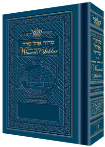 Full Size - Women's Siddur - Ohel Sarah - Sefard -The Klein Ed. - Royal Blue