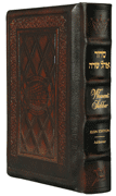 Women's Siddur Ohel Sarah Hebrew English Pocket Size Ashkenaz 2-Tone Leather