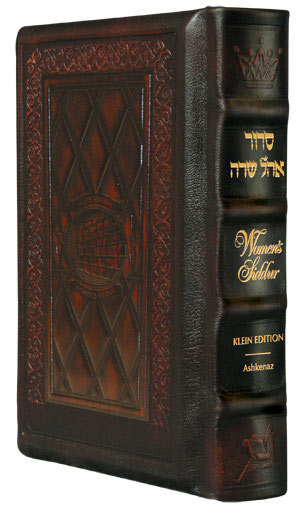 Women's Siddur Ohel Sarah Hebrew English Full Size Ashkenaz Yerushalayim 2-Tone