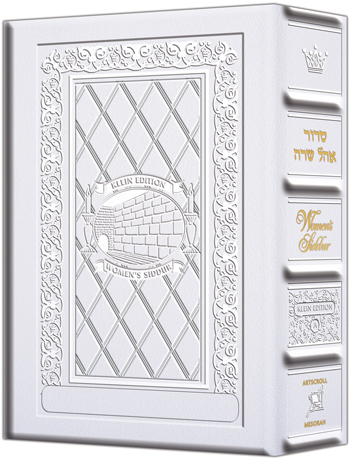 Women's Siddur Ohel Sarah Hebrew English Full Size Sefard Yerushalayim White