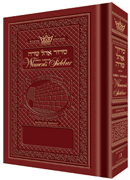 Full Size - Women's Siddur - Ohel Sarah - Sefard -The Klein Ed. - Rosedale Sienna