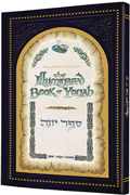  The Illuminated Book of Yonah 