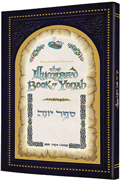 The Illuminated Book of Yonah