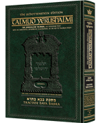 Schottenstein Talmud Yerushalmi - English Edition - Tractate Bava Metzia