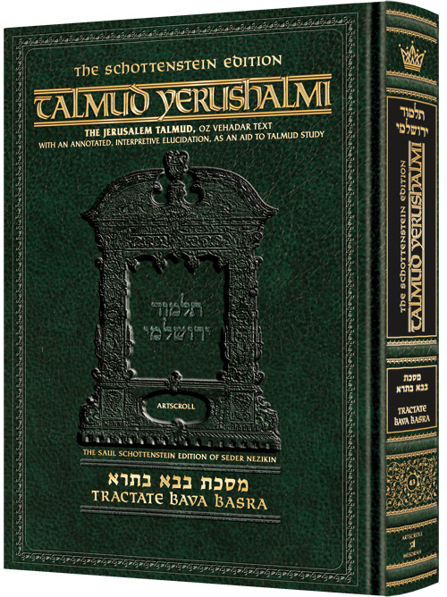 Schottenstein Talmud Yerushalmi - English Edition - Tractate Bava Metzia