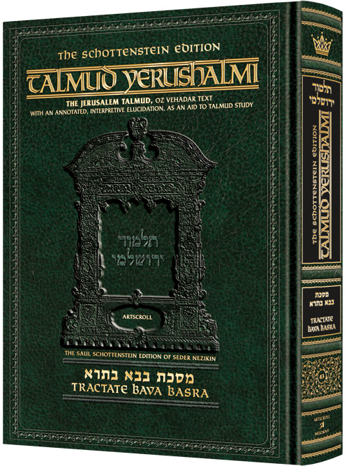 Schottenstein Talmud Yerushalmi - English Edition - Tractate Bava Basra