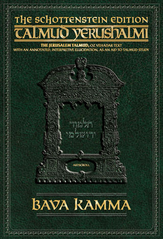 Schottenstein Talmud Yerushalmi - English Digital Ed. [#41] - Bava Kamma