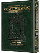 Schottenstein Talmud Yerushalmi - English Edition - Tractate Terumos Volume 2