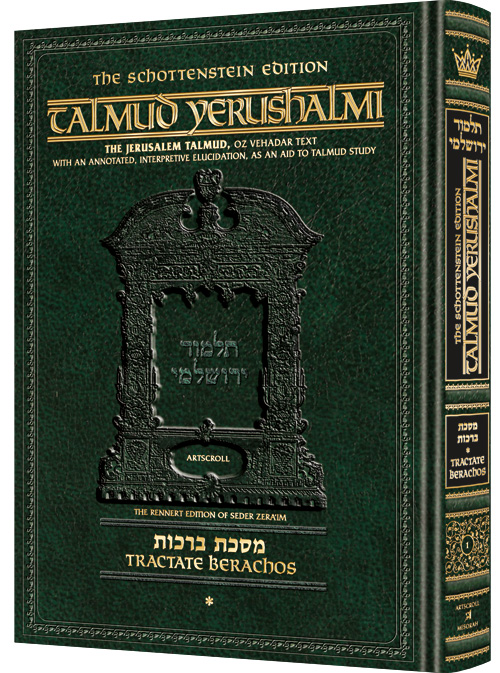 Schottenstein Talmud Yerushalmi - English Edition - Tractate Peah