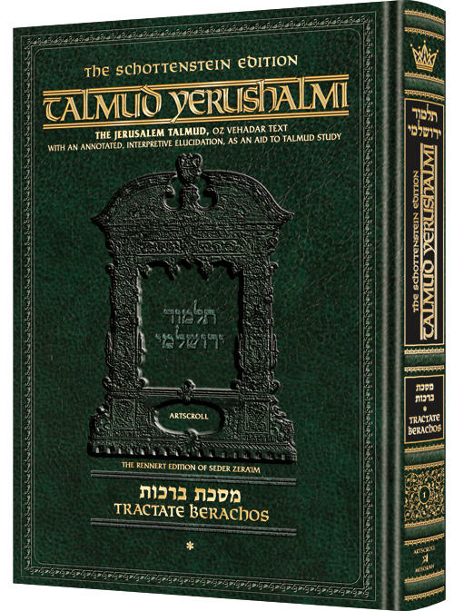 Schottenstein Talmud Yerushalmi - English Edition - Tractate Succah