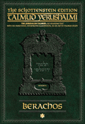 Schottenstein Talmud Yerushalmi - English Apple/Android Edition [#01] - Berachos Vol 1