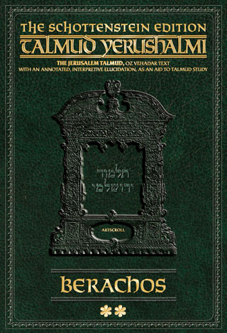 Schottenstein Talmud Yerushalmi - English Apple/Android Edition [#02] - Berachos Vol 2