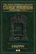 Schottenstein Talmud Yerushalmi - English Digital Ed. [#17] - Eruvin vol. 2