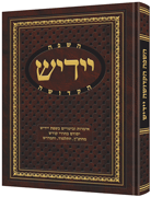  Yiddish - A Holy Language  - Gift Size complete in 1 volume 