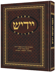 Yiddish - A Holy Language  - Gift Size complete in 1 volume