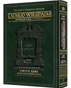  Schottenstein Talmud Yerushalmi - English Edition [#40] - Tractate Kiddushin 