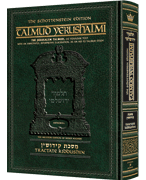 Schottenstein Talmud Yerushalmi - English Edition [#40] - Tractate Kiddushin