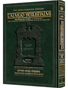 Schottenstein Talmud Yerushalmi - English Edition [#49] - Tractate Makkos / Horayos