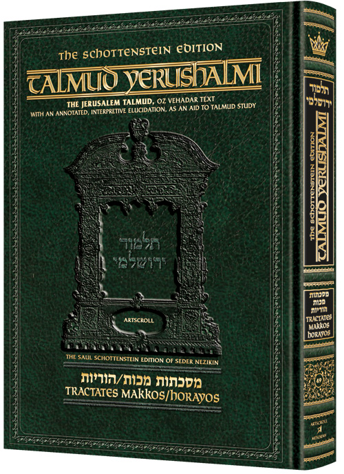 Schottenstein Talmud Yerushalmi - English Edition - Tractate Makkos / Horayos