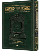 Schottenstein Talmud Yerushalmi - English Edition [#35] - Tractate Nazir Vol 2 (25b-53b)