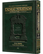 Schottenstein Talmud Yerushalmi - English Edition - Tractate Nazir Volume 2