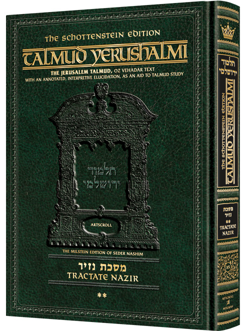 Schottenstein Talmud Yerushalmi - English Edition - Tractate Nazir Volume 2