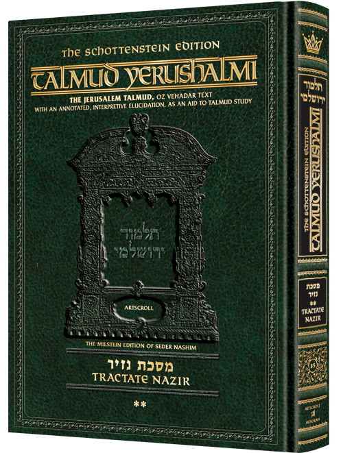 Schottenstein Talmud Yerushalmi - English Edition - Tractate Nazir Volume 2 (25b-53b)