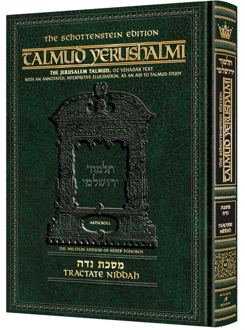 Schottenstein Talmud Yerushalmi - English Edition - Tractate Niddah