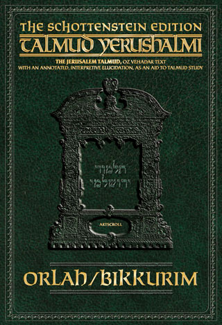 Schottenstein Talmud Yerushalmi - English Digital Ed. [#12] - Orlah / Bikkurim