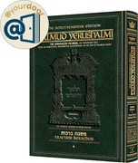 Standing Order - Schottenstein Ed of the English Yerushalmi Talmud