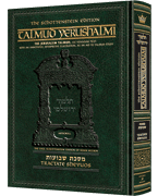 Schottenstein Talmud Yerushalmi - English Edition - Tractate Shevuos