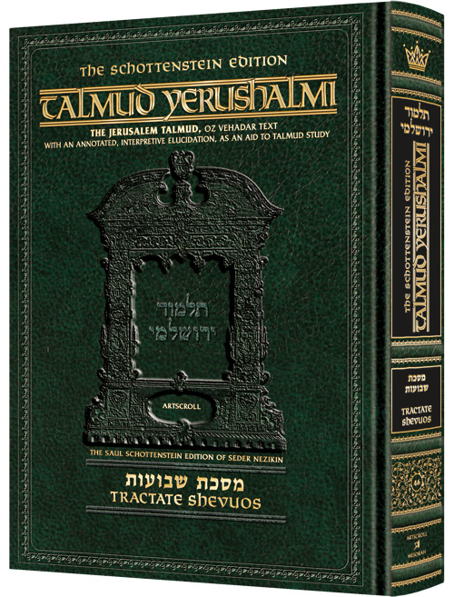 Schottenstein Talmud Yerushalmi - English Edition - Tractate Shevuos