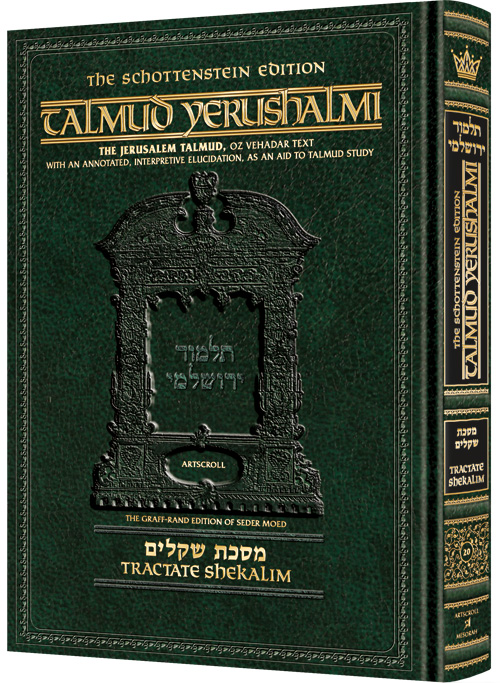 Schottenstein Talmud Yerushalmi - English Edition [#20] - Tractate Shekalim