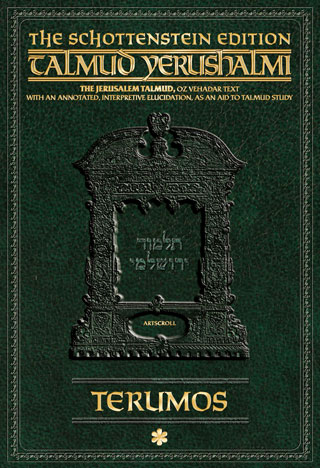 Schottenstein Talmud Yerushalmi - English Digital Ed. [#07] - Terumos Vol 1