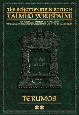 Schottenstein Talmud Yerushalmi - English Digital Ed. [#08] - Terumos Vol 2