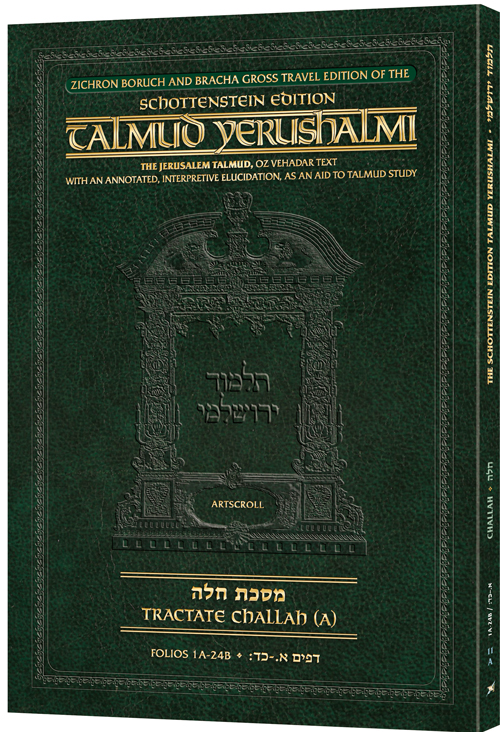 Schottenstein Travel Ed Yerushalmi Talmud - English Challah A