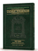 Schottenstein Travel Ed Yerushalmi Talmud - English Demai 1 (Folios 1a-39b)