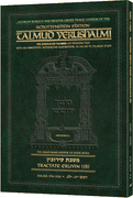 Schottenstein Travel Ed Yerushalmi Talmud - English Eruvin 1B