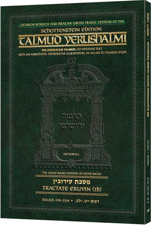 Schottenstein Travel Ed Yerushalmi Talmud - English Eruvin 1B