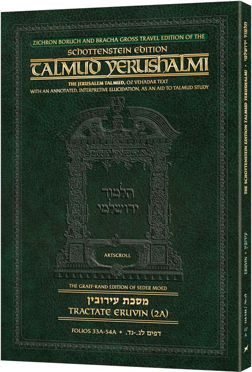 Schottenstein Travel Ed Yerushalmi Talmud - English Eruvin 2A