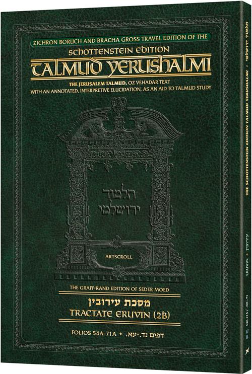 Schottenstein Travel Ed Yerushalmi Talmud - English Eruvin 2B