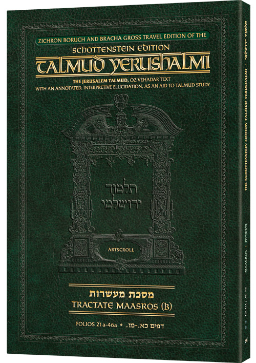 Schottenstein Travel Ed Yerushalmi Talmud - English Maasros B