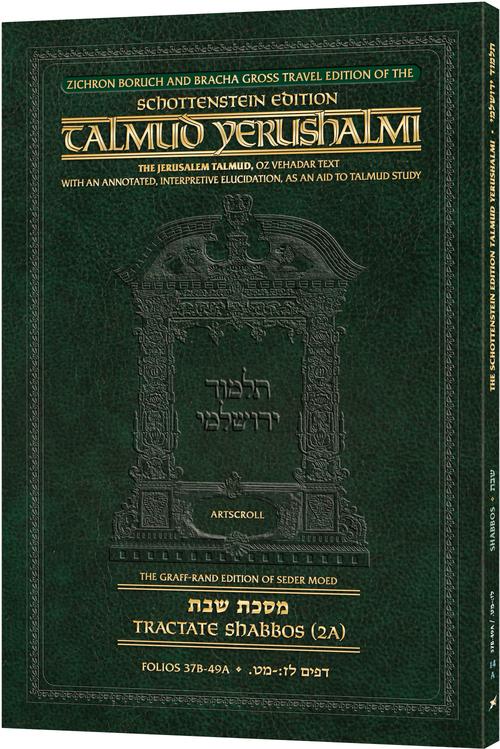 Schottenstein Travel Ed Yerushalmi Talmud - English Shabbos 2A