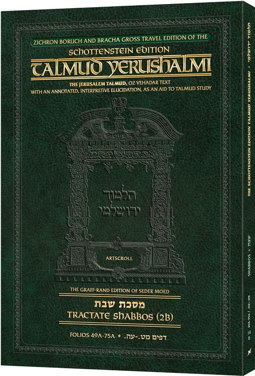 Schottenstein Travel Ed Yerushalmi Talmud - English Shabbos 2B
