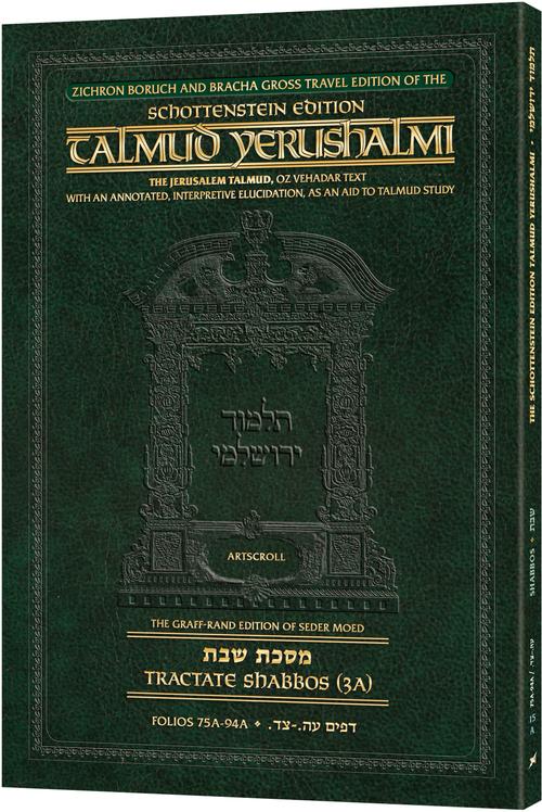 Schottenstein Travel Ed Yerushalmi Talmud - English Shabbos 3A