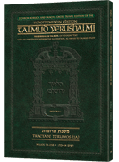 Schottenstein Travel Ed Yerushalmi Talmud - English Terumos 1A