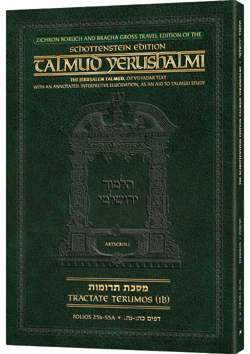 Schottenstein Travel Ed Yerushalmi Talmud - English Terumos 1B