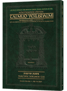 Schottenstein Travel Ed Yerushalmi Talmud - English Terumos 2A