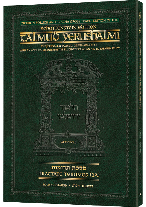 Schottenstein Travel Ed Yerushalmi Talmud - English Terumos 2A